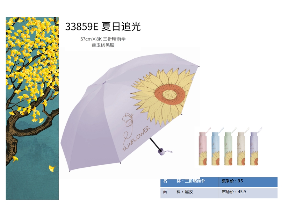 天堂伞 晴雨伞  太阳伞 防晒防紫外线    活动礼品、活动物料、企业采购推荐