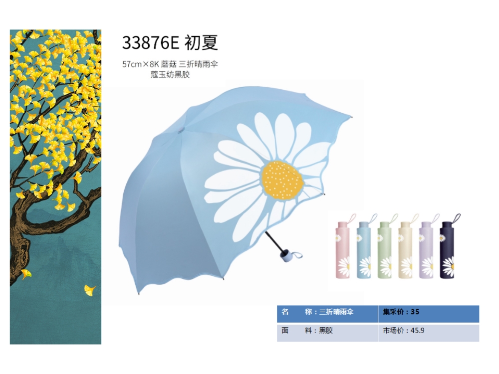 天堂伞 晴雨伞  太阳伞 防晒防紫外线    活动礼品、活动物料、企业采购推荐