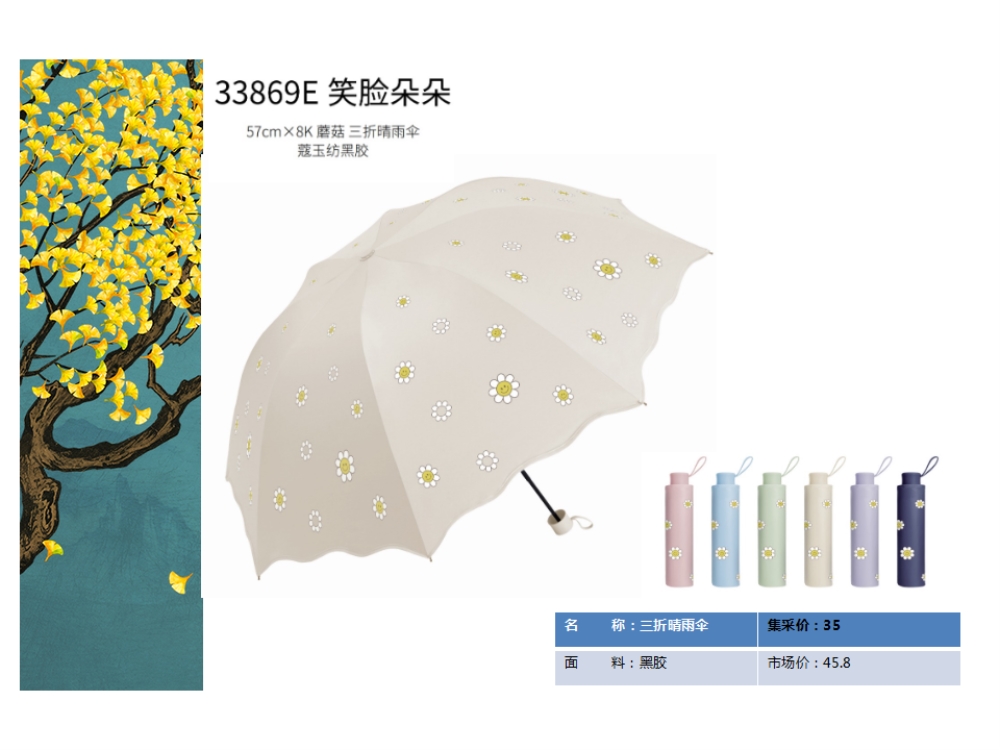 天堂伞 晴雨伞  太阳伞 防晒防紫外线    活动礼品、活动物料、企业采购推荐
