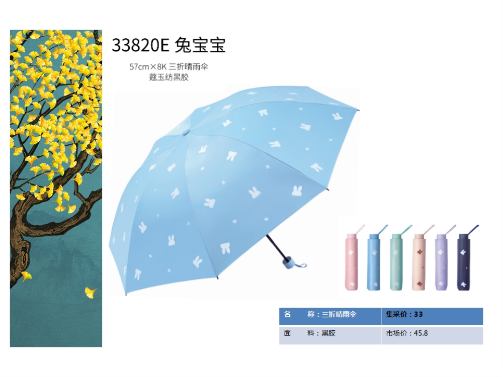 天堂伞 晴雨伞  太阳伞 防晒防紫外线    活动礼品、活动物料、企业采购推荐