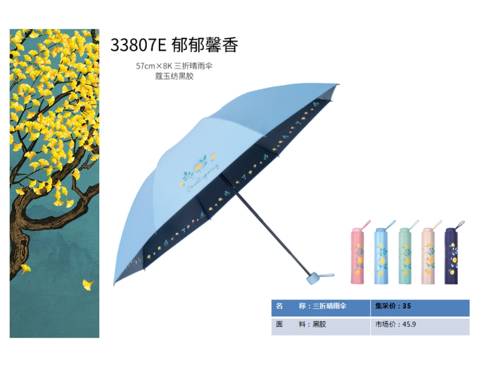 天堂伞 晴雨伞  太阳伞 防晒防紫外线    活动礼品、活动物料、企业采购推荐