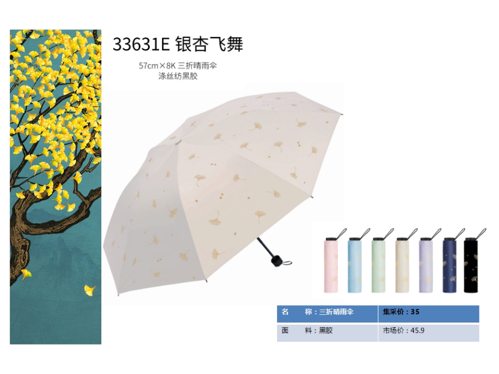天堂伞 晴雨伞  太阳伞 防晒防紫外线    活动礼品、活动物料、企业采购推荐