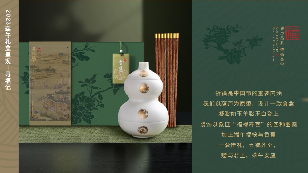 端午礼品定制   端午礼品采购方案  粽子礼盒  端午节礼品  端午节礼品送什么好  端午节礼盒