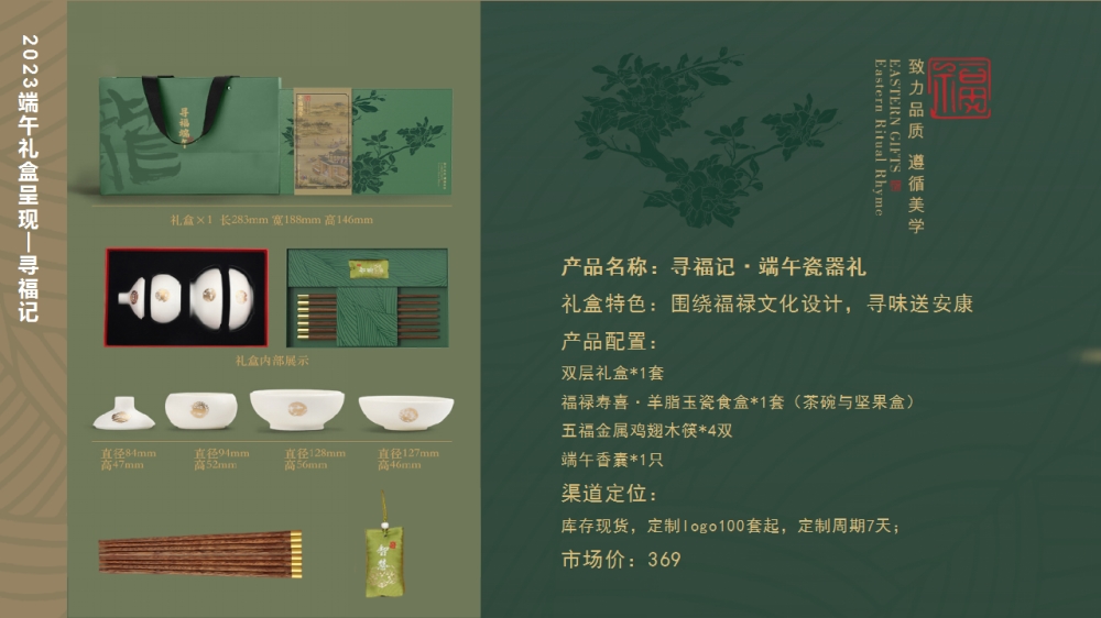 端午礼品定制   端午礼品采购方案  粽子礼盒  端午节礼品  端午节礼品送什么好  端午节礼盒