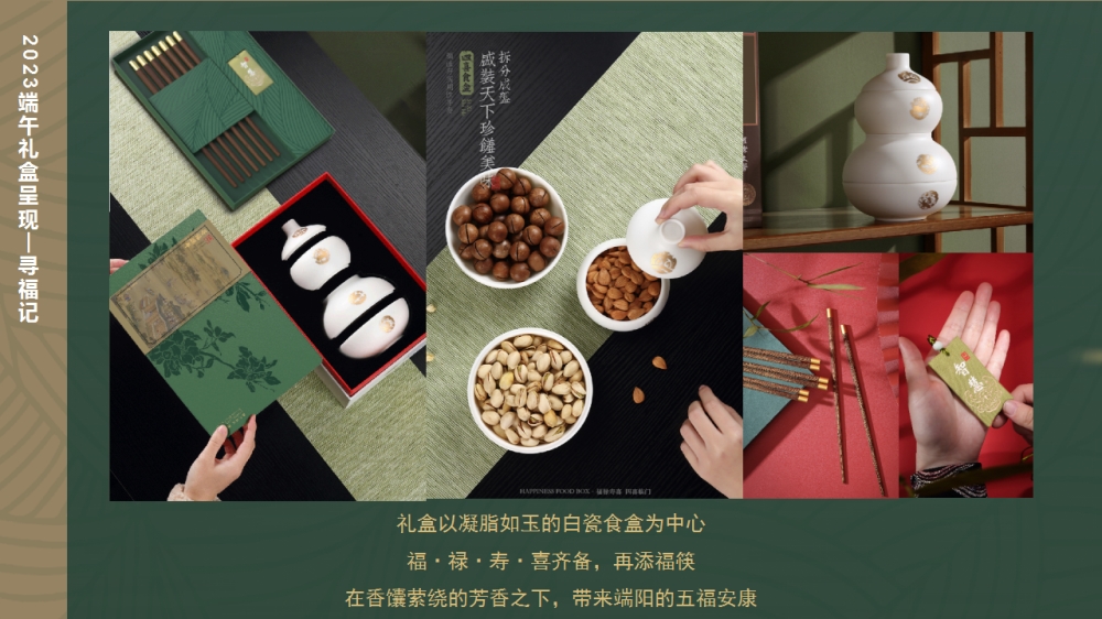端午礼品定制   端午礼品采购方案  粽子礼盒  端午节礼品  端午节礼品送什么好  端午节礼盒