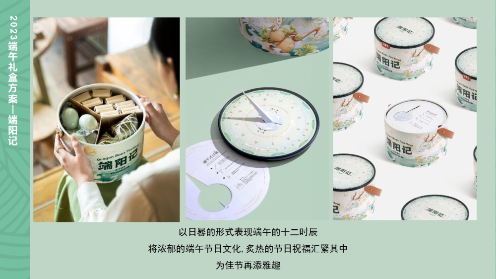端午礼品定制   端午礼品采购方案  粽子礼盒  端午节礼品  端午节礼品送什么好  端午节礼盒