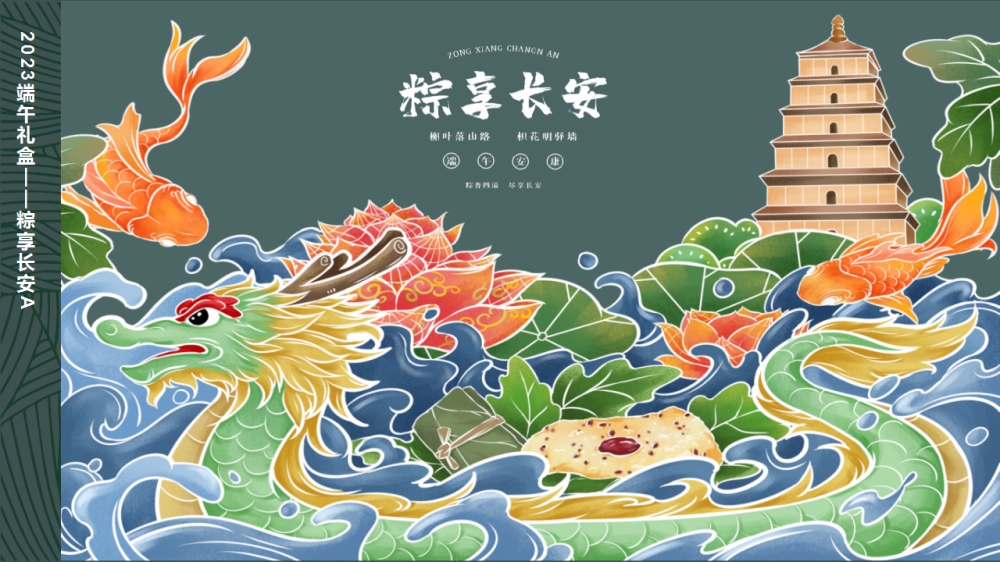 端午礼品定制   端午礼品采购方案  粽子礼盒  端午节礼品  端午节礼品送什么好  端午节礼盒