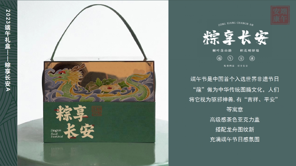 端午礼品定制   端午礼品采购方案  粽子礼盒  端午节礼品  端午节礼品送什么好  端午节礼盒