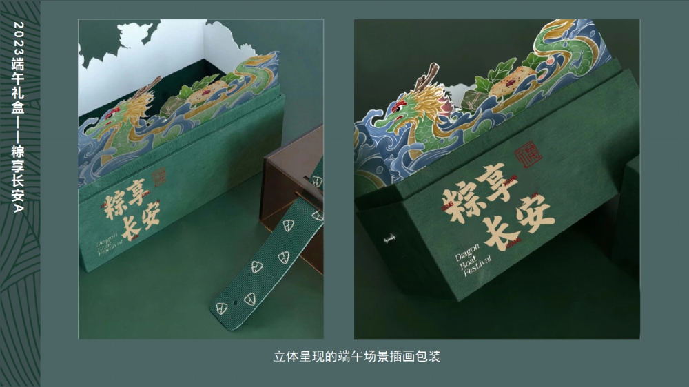 端午礼品定制   端午礼品采购方案  粽子礼盒  端午节礼品  端午节礼品送什么好  端午节礼盒