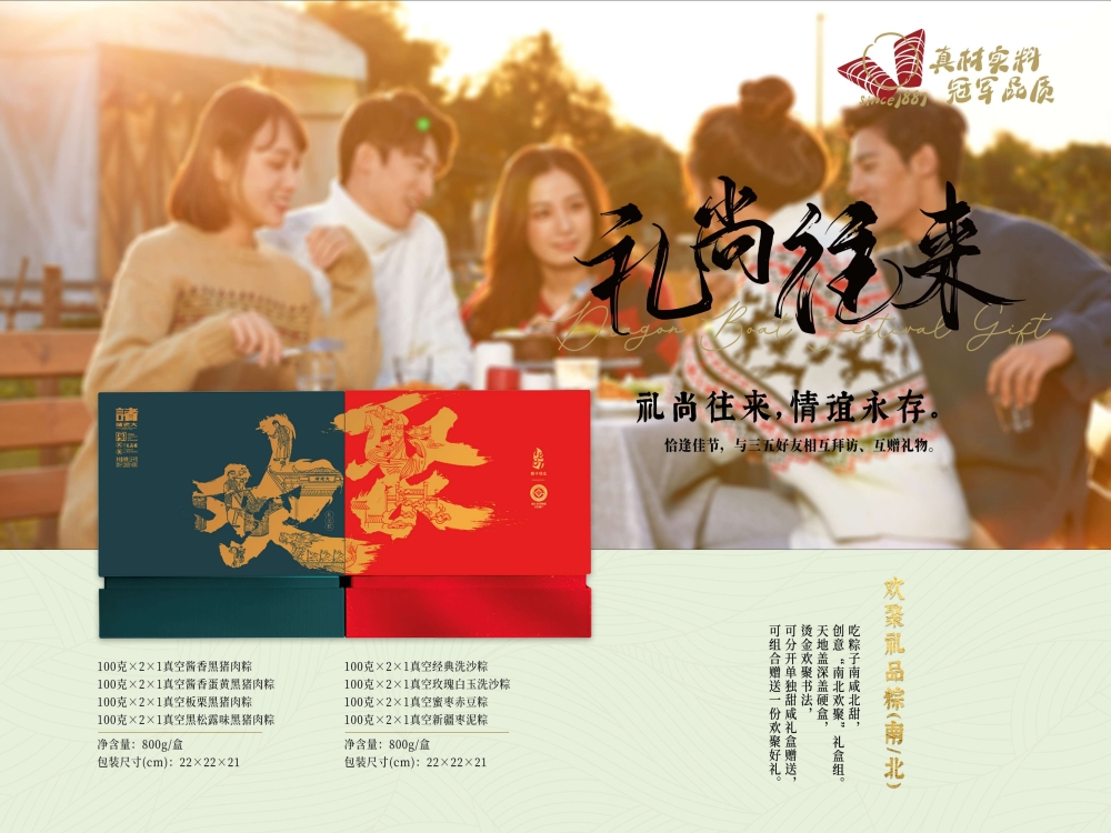 端午礼品厂家 粽子品牌  诸老大端午礼盒方案   粽子礼盒  端午节礼品  端午节礼品送什么好  端午节礼盒