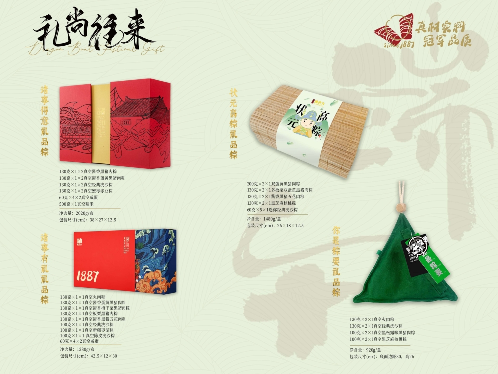 端午礼品厂家 粽子品牌  诸老大端午礼盒方案   粽子礼盒  端午节礼品  端午节礼品送什么好  端午节礼盒
