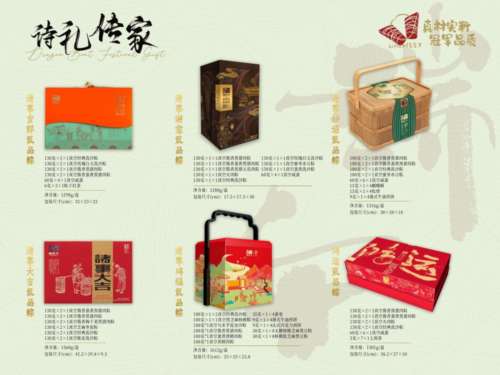端午礼品厂家 粽子品牌  诸老大端午礼盒方案   粽子礼盒  端午节礼品  端午节礼品送什么好  端午节礼盒
