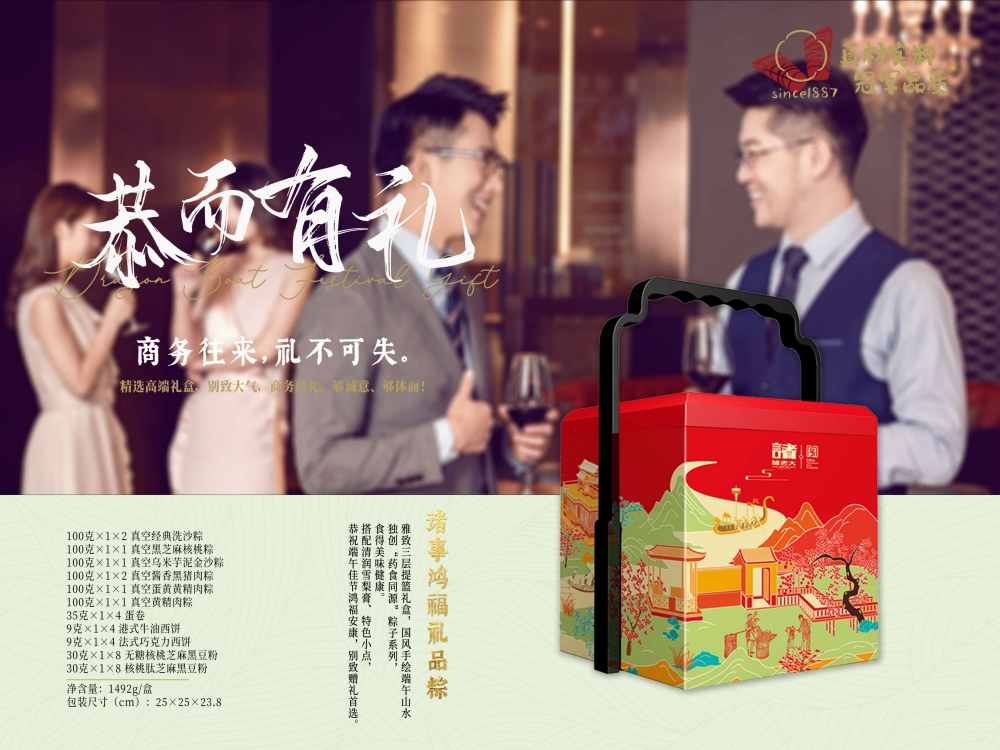 端午礼品厂家 粽子品牌  诸老大端午礼盒方案   粽子礼盒  端午节礼品  端午节礼品送什么好  端午节礼盒