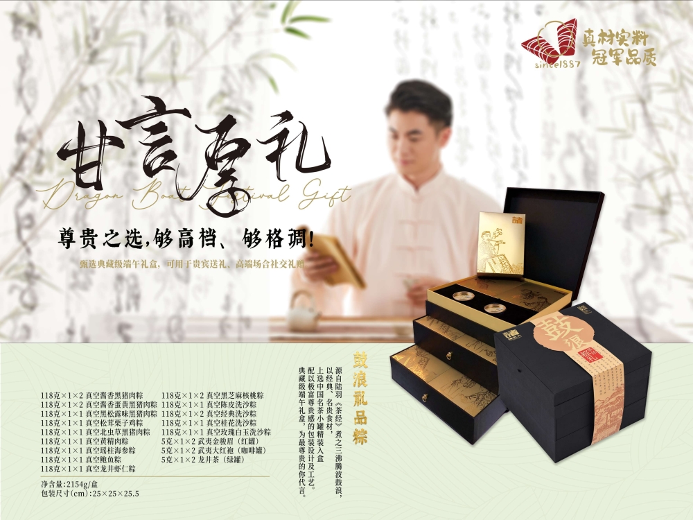 端午礼品厂家 粽子品牌  诸老大端午礼盒方案   粽子礼盒  端午节礼品  端午节礼品送什么好  端午节礼盒