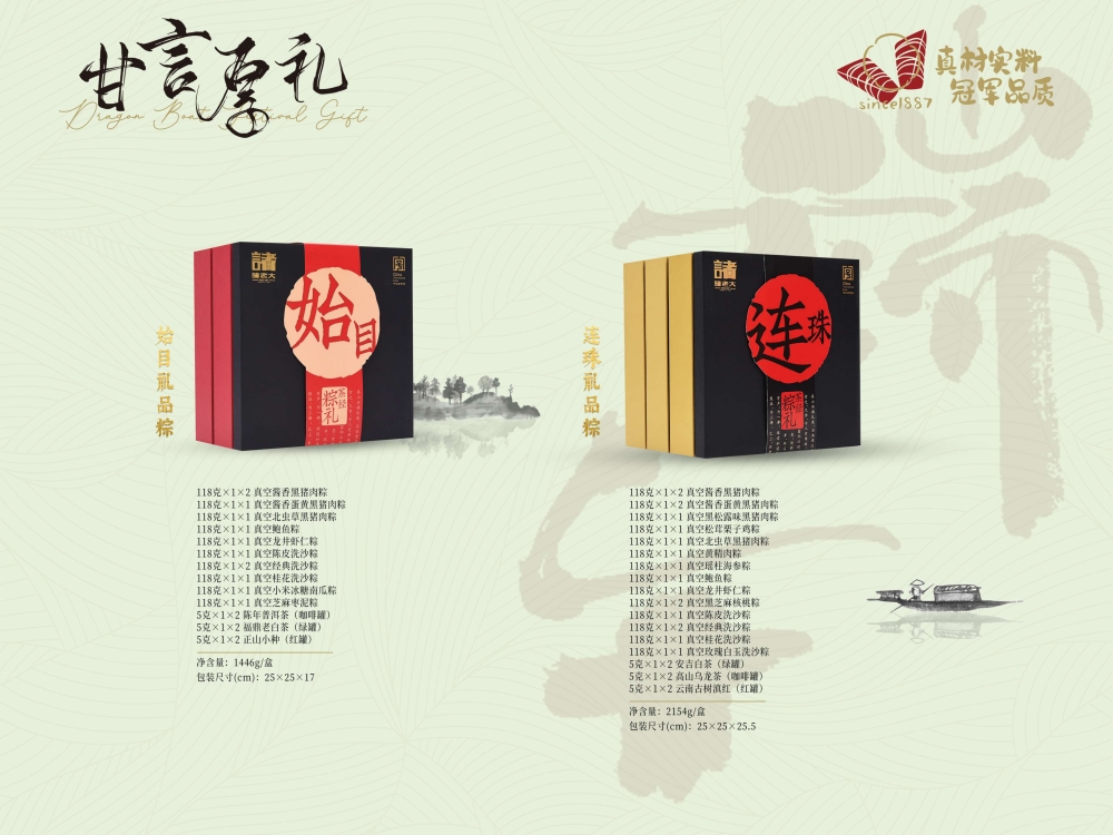 端午礼品厂家 粽子品牌  诸老大端午礼盒方案   粽子礼盒  端午节礼品  端午节礼品送什么好  端午节礼盒