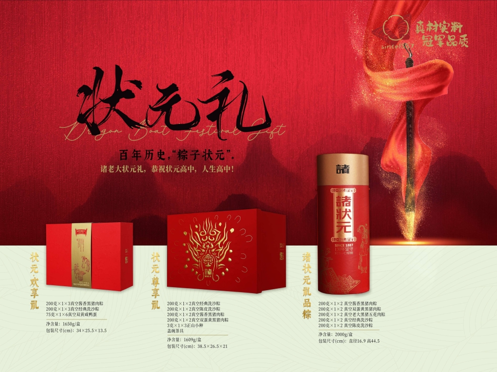 端午礼品厂家 粽子品牌  诸老大端午礼盒方案   粽子礼盒  端午节礼品  端午节礼品送什么好  端午节礼盒