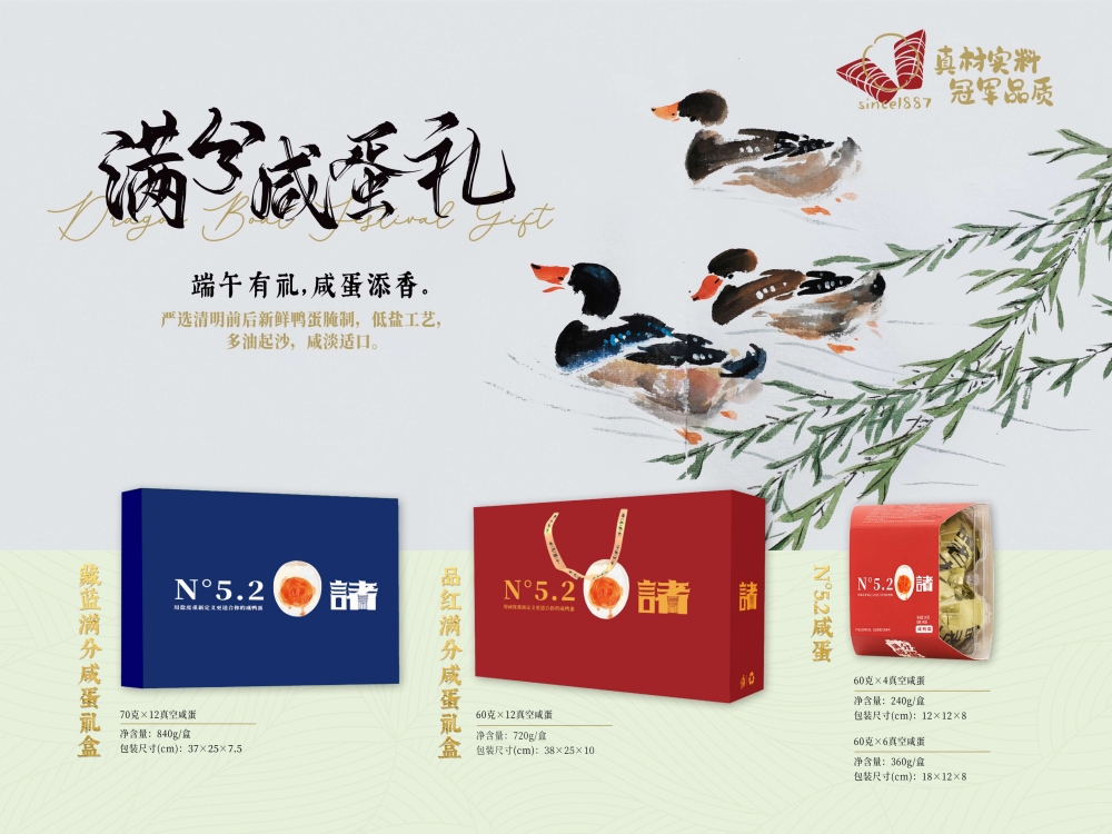 端午礼品厂家 粽子品牌  诸老大端午礼盒方案   粽子礼盒  端午节礼品  端午节礼品送什么好  端午节礼盒