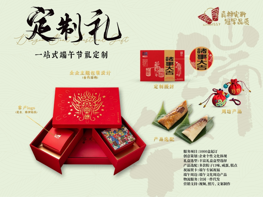 端午礼品厂家 粽子品牌  诸老大端午礼盒方案   粽子礼盒  端午节礼品  端午节礼品送什么好  端午节礼盒