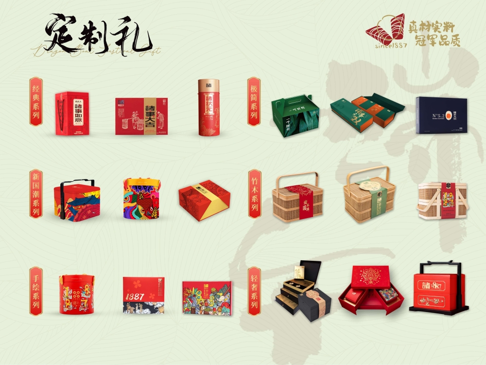 端午礼品厂家 粽子品牌  诸老大端午礼盒方案   粽子礼盒  端午节礼品  端午节礼品送什么好  端午节礼盒