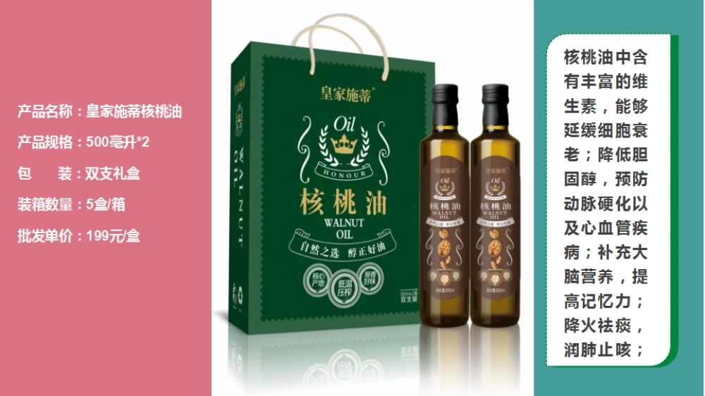 核桃油礼盒 橄榄油礼盒 亚麻籽油礼盒   员工福利礼品推荐
