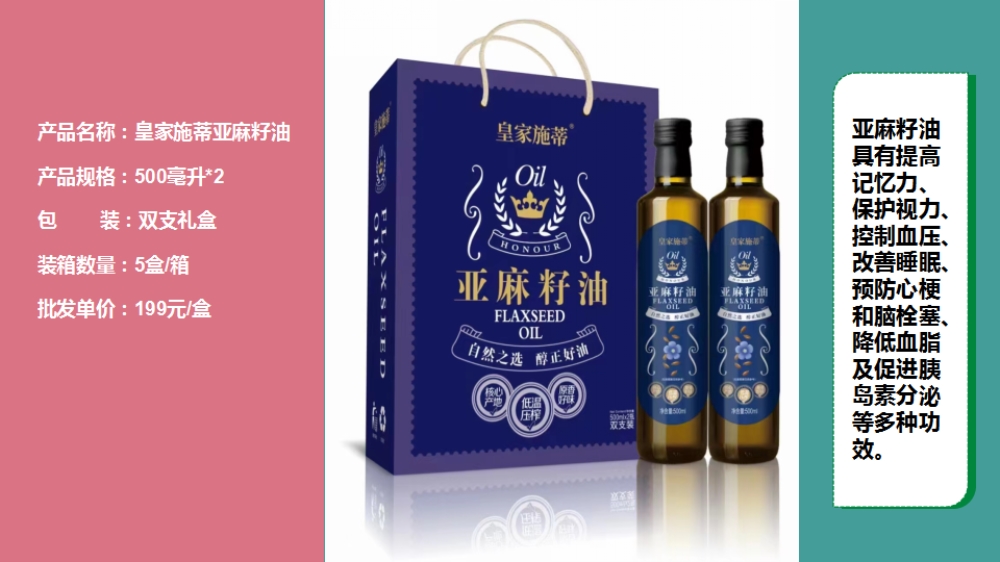 核桃油礼盒 橄榄油礼盒 亚麻籽油礼盒   员工福利礼品推荐