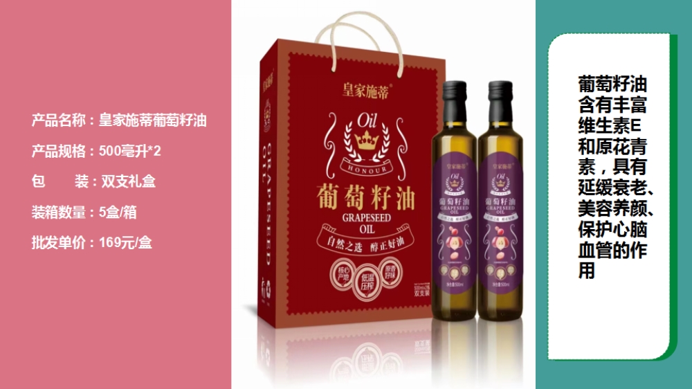 核桃油礼盒 橄榄油礼盒 亚麻籽油礼盒   员工福利礼品推荐