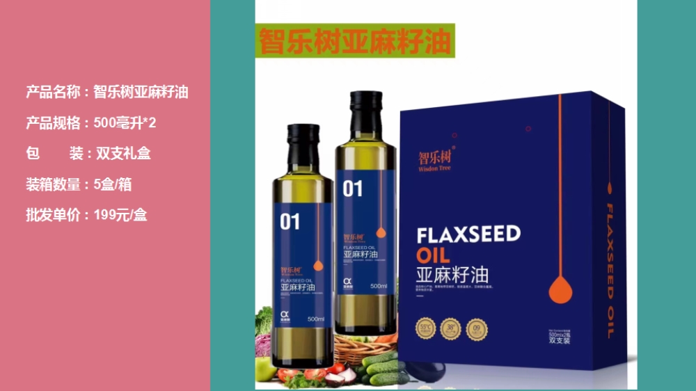 核桃油礼盒 橄榄油礼盒 亚麻籽油礼盒   员工福利礼品推荐