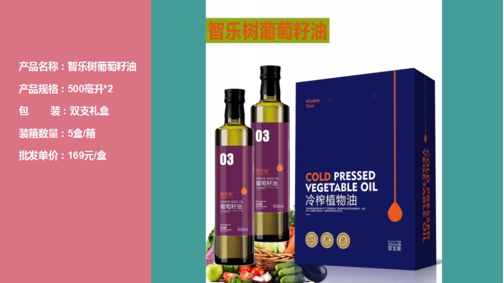 核桃油礼盒 橄榄油礼盒 亚麻籽油礼盒   员工福利礼品推荐