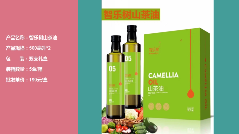 核桃油礼盒 橄榄油礼盒 亚麻籽油礼盒   员工福利礼品推荐