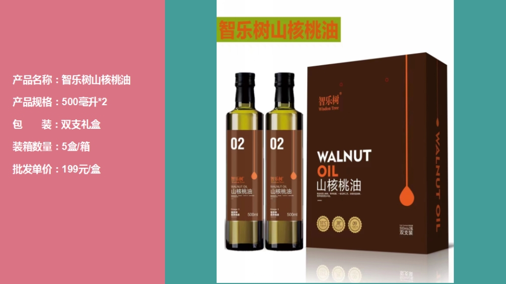 核桃油礼盒 橄榄油礼盒 亚麻籽油礼盒   员工福利礼品推荐