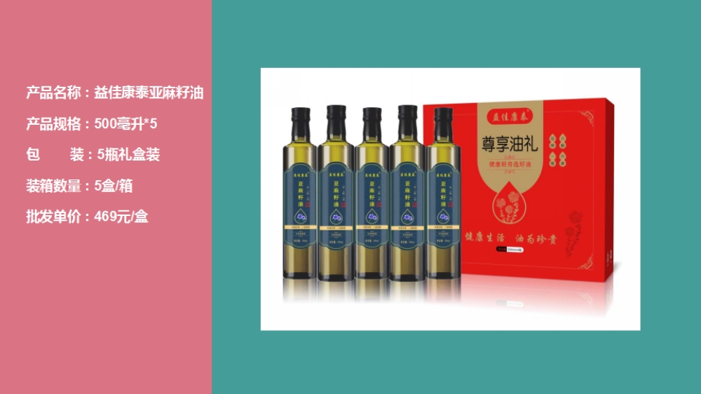 核桃油礼盒 橄榄油礼盒 亚麻籽油礼盒   员工福利礼品推荐