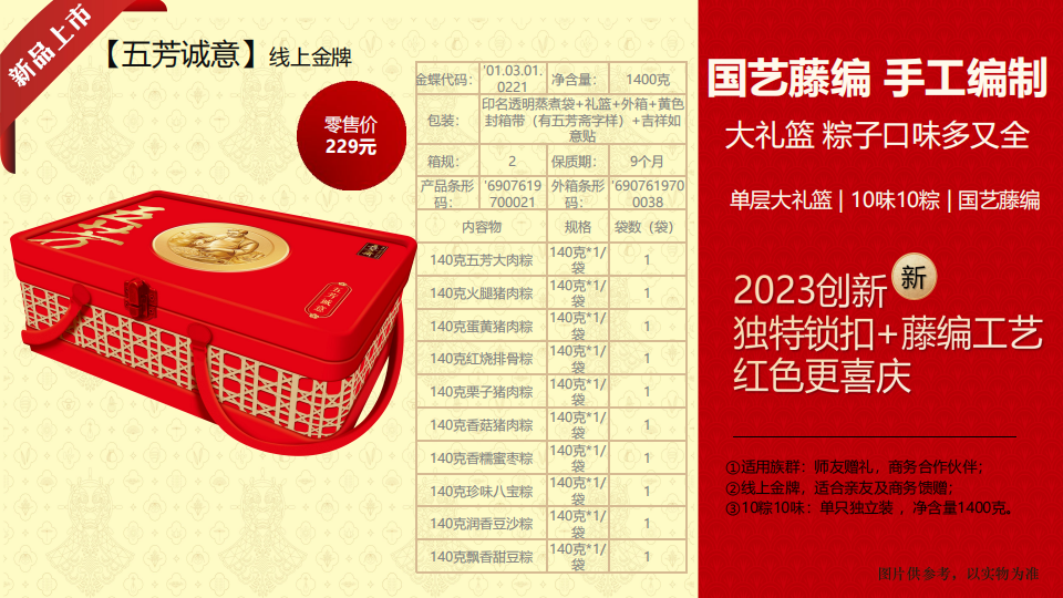 五芳斋粽子礼盒  粽子礼盒  端午节礼品  端午节礼盒  企业采购，节日礼品推荐