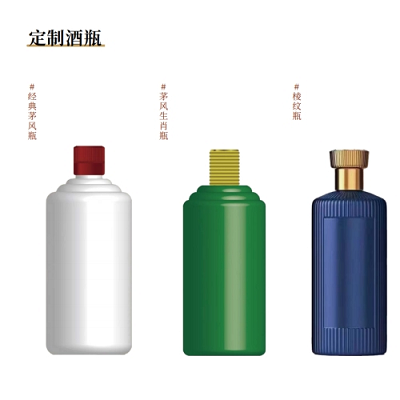 白酒定制 茅台镇酱酒定制 酒庄定制酒体  企业定制