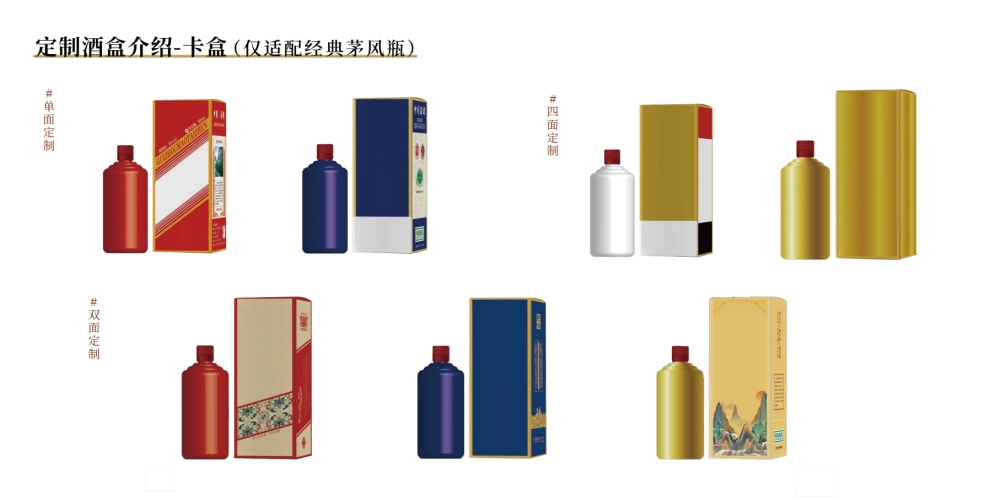白酒定制 茅台镇酱酒定制 酒庄定制酒体    礼品定制，企业定制