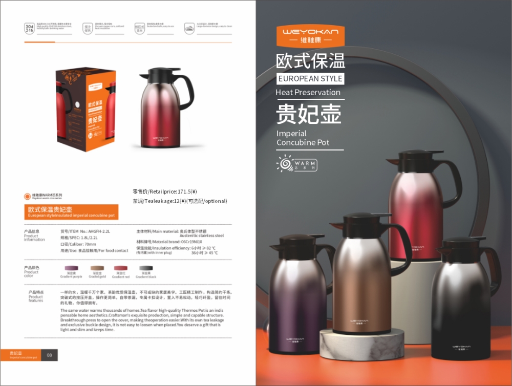 婚庆套装系列 礼品套装系列 保温壶 迎宾壶 咖啡壶 焖茶壶 提锅 饭盒  活动礼品、企业采购推荐
