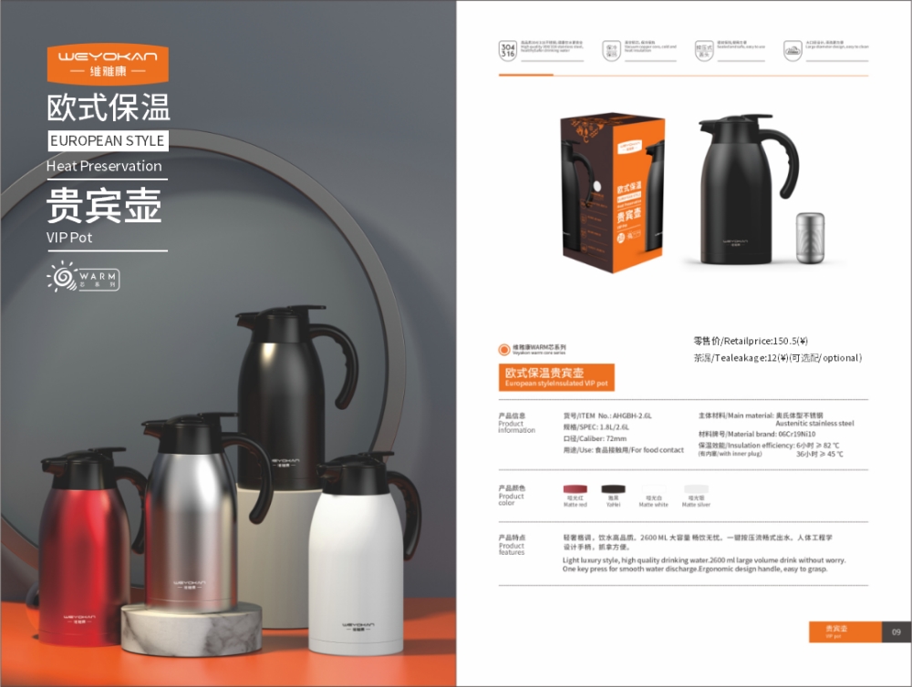 婚庆套装系列 礼品套装系列 保温壶 迎宾壶 咖啡壶 焖茶壶 提锅 饭盒  活动礼品、企业采购推荐