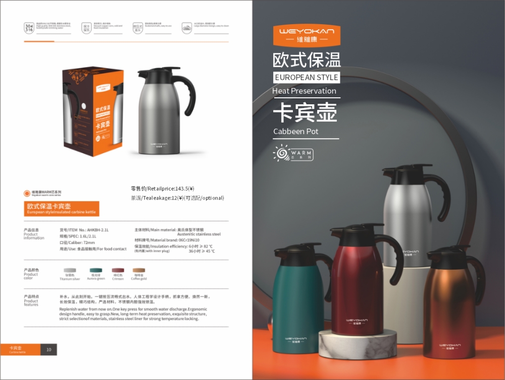 婚庆套装系列 礼品套装系列 保温壶 迎宾壶 咖啡壶 焖茶壶 提锅 饭盒  活动礼品、企业采购推荐