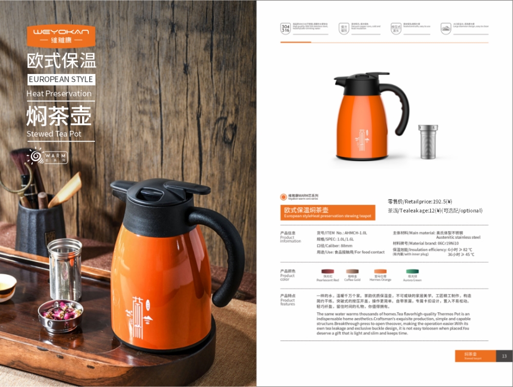 婚庆套装系列 礼品套装系列 保温壶 迎宾壶 咖啡壶 焖茶壶 提锅 饭盒  活动礼品、企业采购推荐