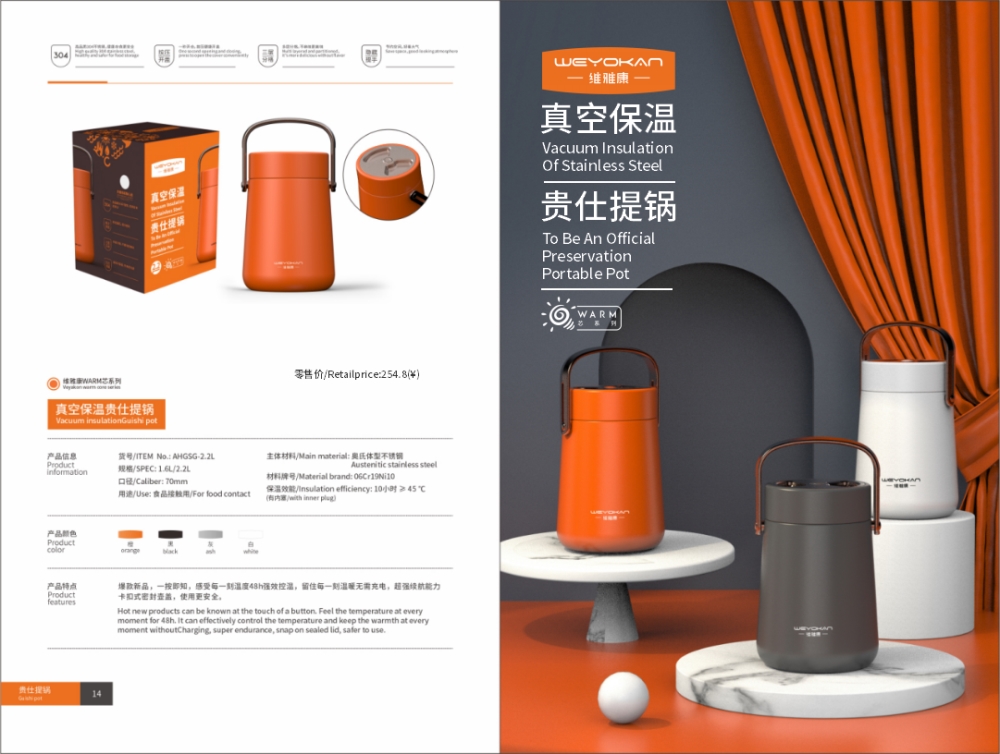婚庆套装系列 礼品套装系列 保温壶 迎宾壶 咖啡壶 焖茶壶 提锅 饭盒  活动礼品、企业采购推荐
