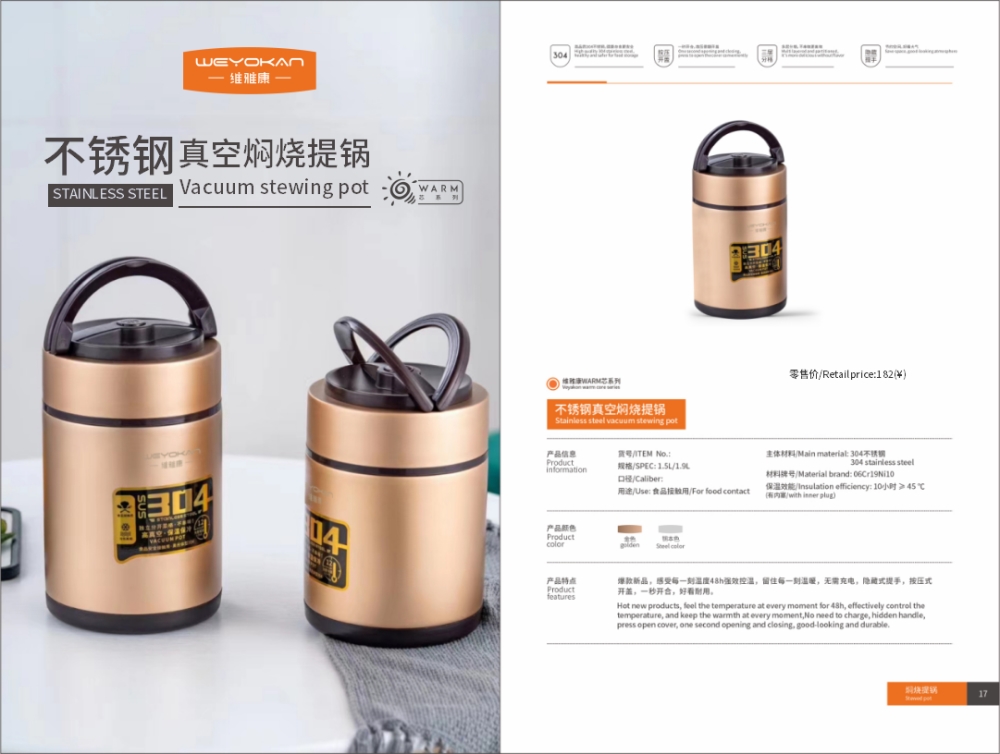 婚庆套装系列 礼品套装系列 保温壶 迎宾壶 咖啡壶 焖茶壶 提锅 饭盒  活动礼品、企业采购推荐