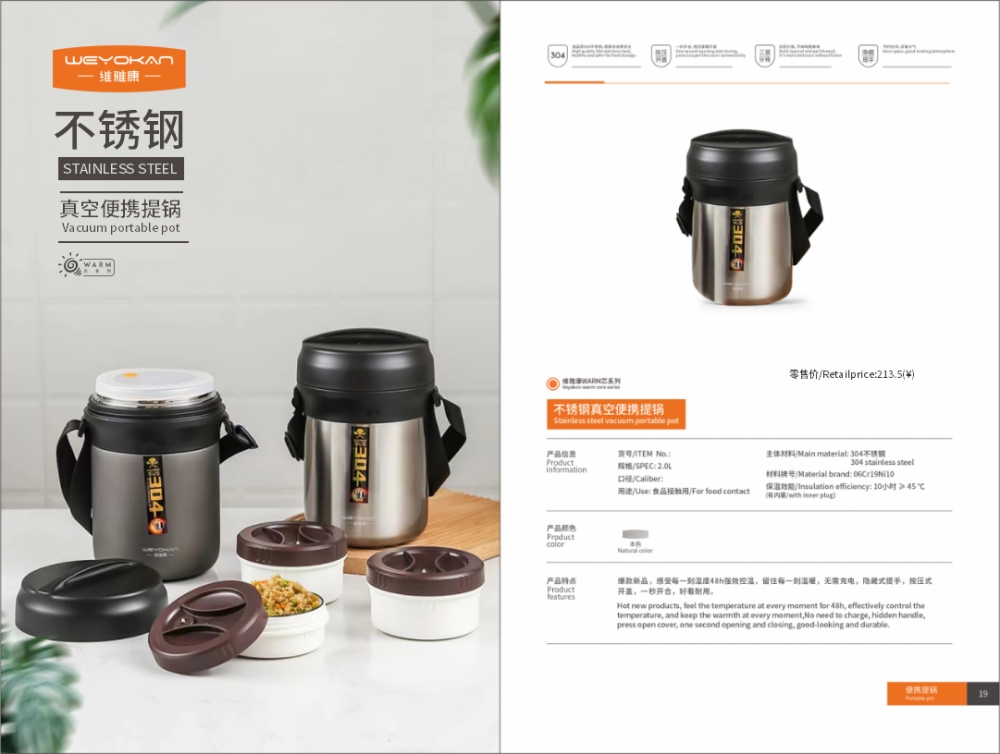 婚庆套装系列 礼品套装系列 保温壶 迎宾壶 咖啡壶 焖茶壶 提锅 饭盒  活动礼品、企业采购推荐