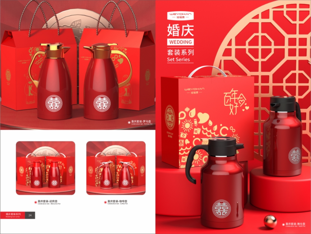 婚庆套装系列 礼品套装系列 保温壶 迎宾壶 咖啡壶 焖茶壶 提锅 饭盒  活动礼品、企业采购推荐