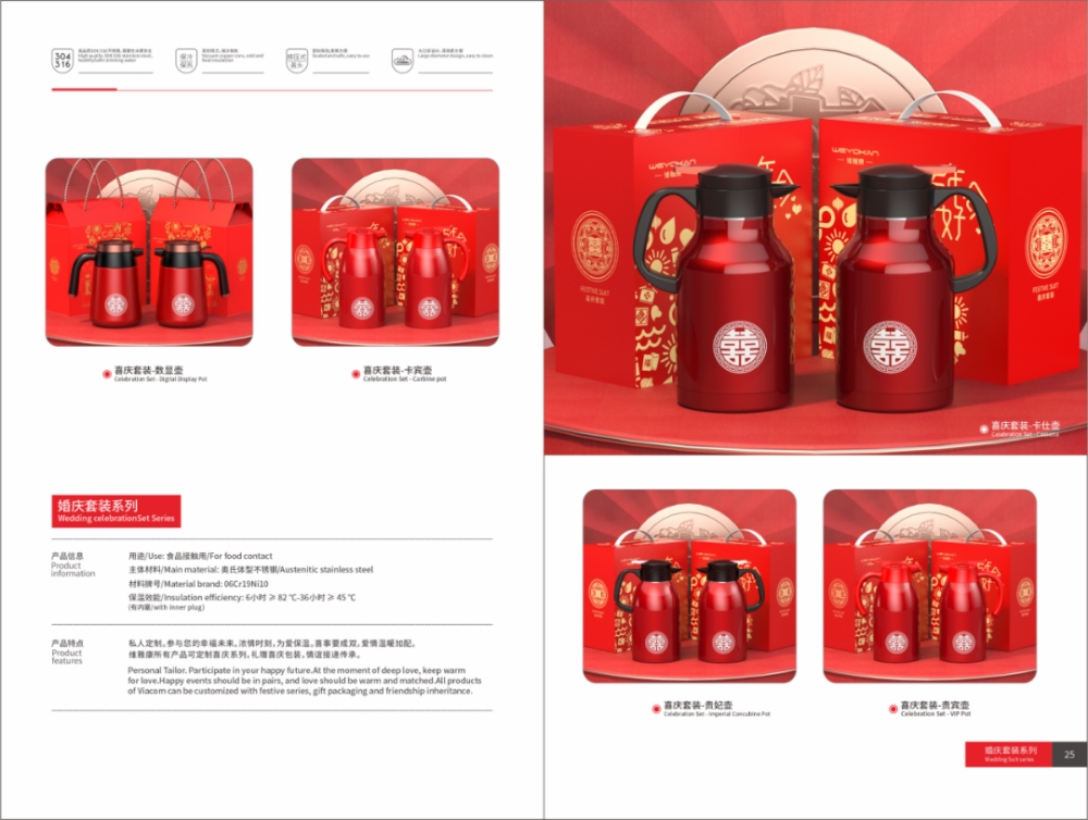 婚庆套装系列 礼品套装系列 保温壶 迎宾壶 咖啡壶 焖茶壶 提锅 饭盒  活动礼品、企业采购推荐