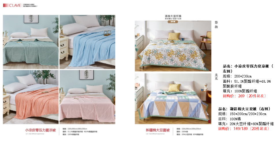 圣富莱家纺 精品四件套 被芯    活动礼品、周年庆礼品、企业采购推荐