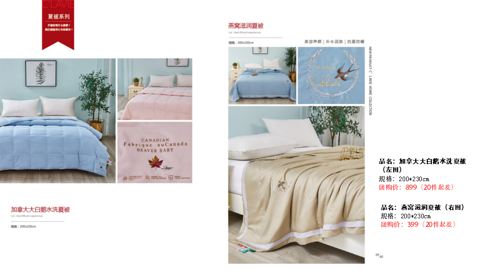 圣富莱家纺 精品四件套 被芯    活动礼品、周年庆礼品、企业采购推荐