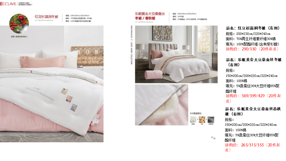圣富莱家纺 精品四件套 被芯    活动礼品、周年庆礼品、企业采购推荐