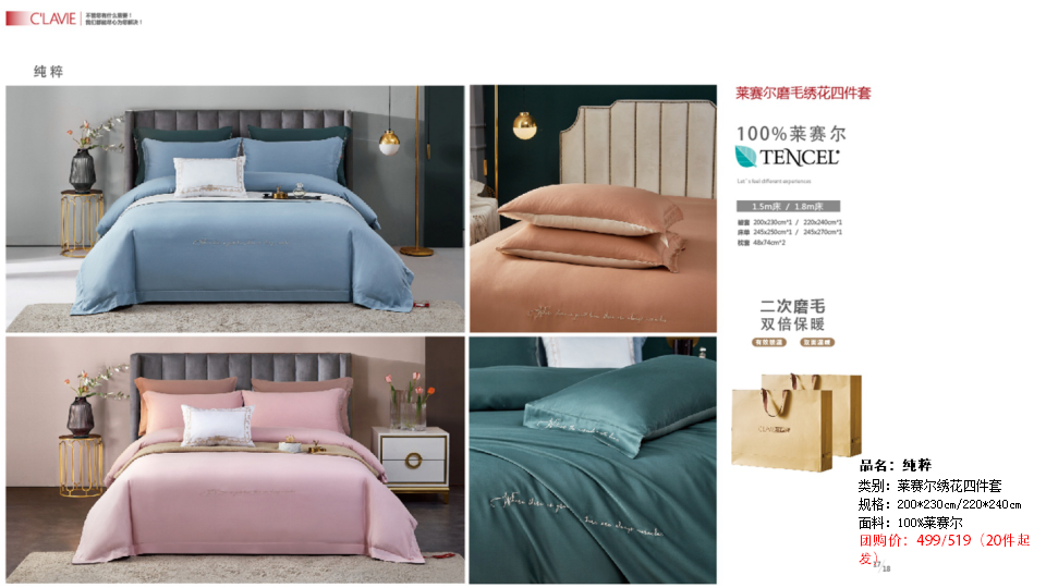 圣富莱家纺 精品四件套 被芯    活动礼品、周年庆礼品、企业采购推荐