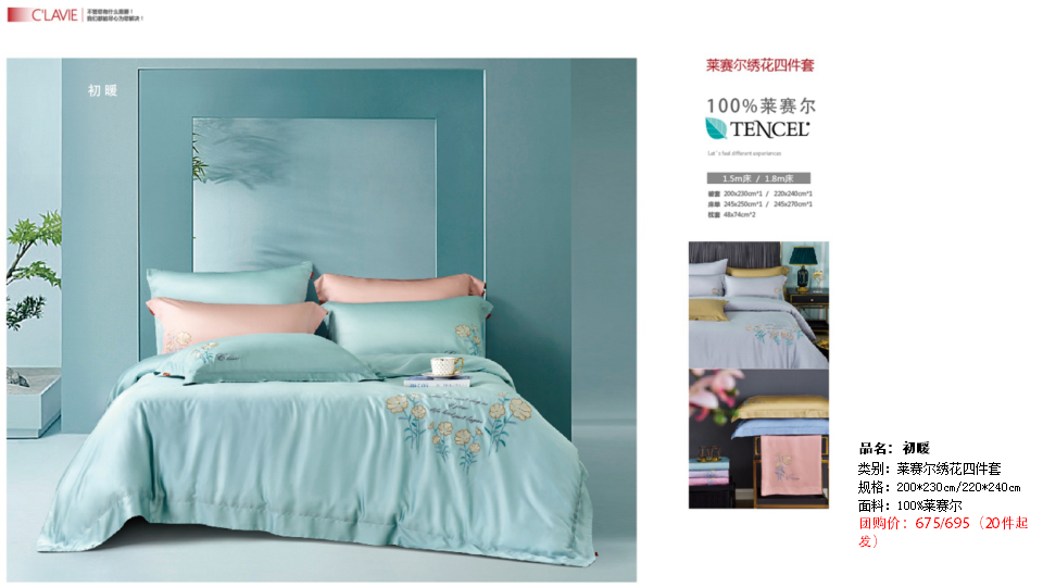 圣富莱家纺 精品四件套 被芯    活动礼品、周年庆礼品、企业采购推荐