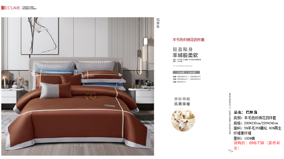 圣富莱家纺 精品四件套 被芯    活动礼品、周年庆礼品、企业采购推荐