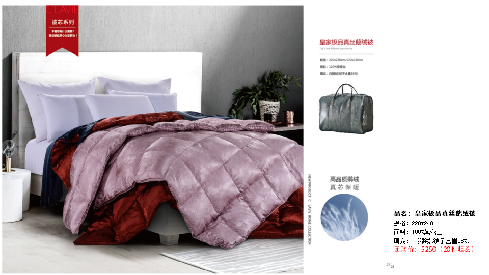 圣富莱家纺 精品四件套 被芯    活动礼品、周年庆礼品、企业采购推荐